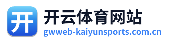 开云体育网站